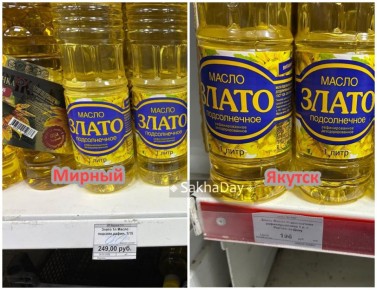 Жизнь в Мирном обходится дороже