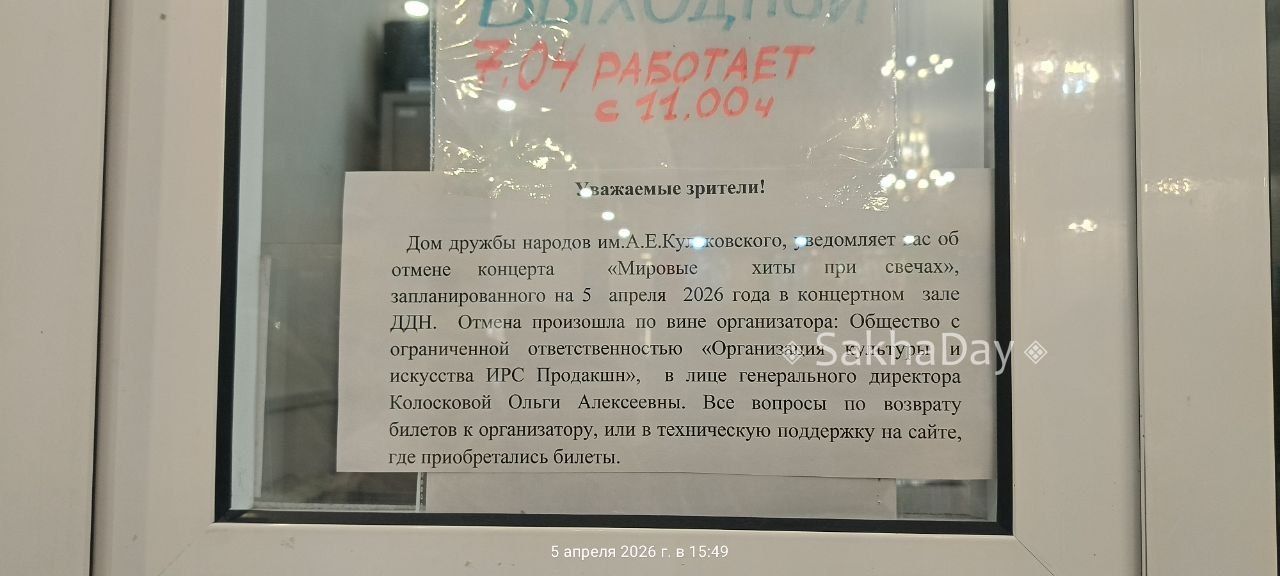 Сегодня многие якутяне пришли на концерт "при свечах", который рекламировался вполне официально