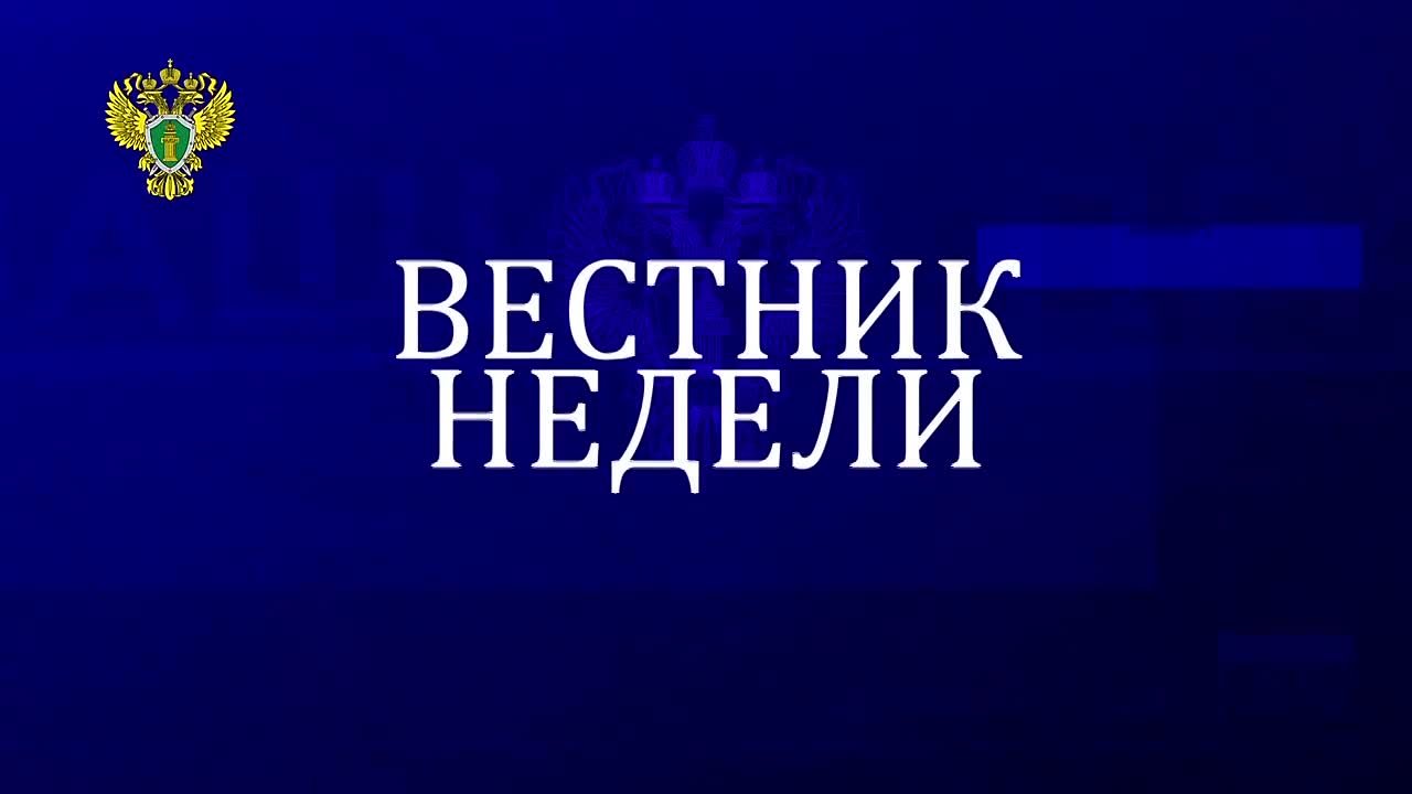 Новости. События. Происшествия