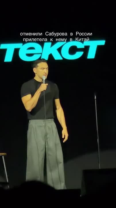 Комик Нурлан Сабуров сообщил, что все проблемы "из-за ваших телефон" и обматерил публику