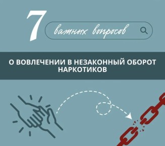 В Якутии стартует межведомственная комплексная оперативно-профилактическая операция «Чистое поколение — 2026»