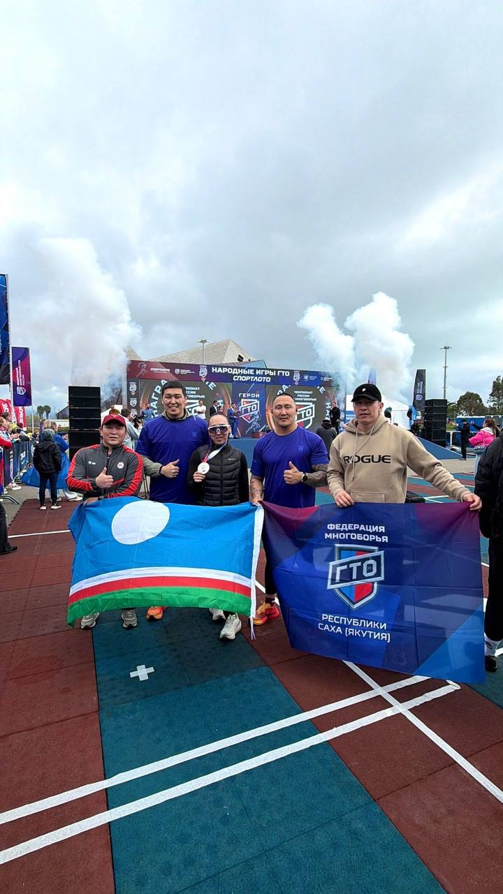 Якутяне в чемпионате России по многоборью ГТО Якутяне в чемпионате России по многоборью ГТО