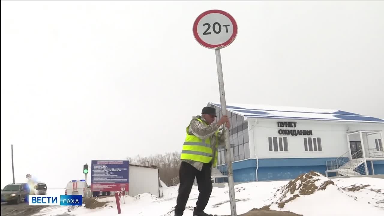 С 8 апреля на нескольких ледовых переправах Якутии начнут действовать новые ограничения