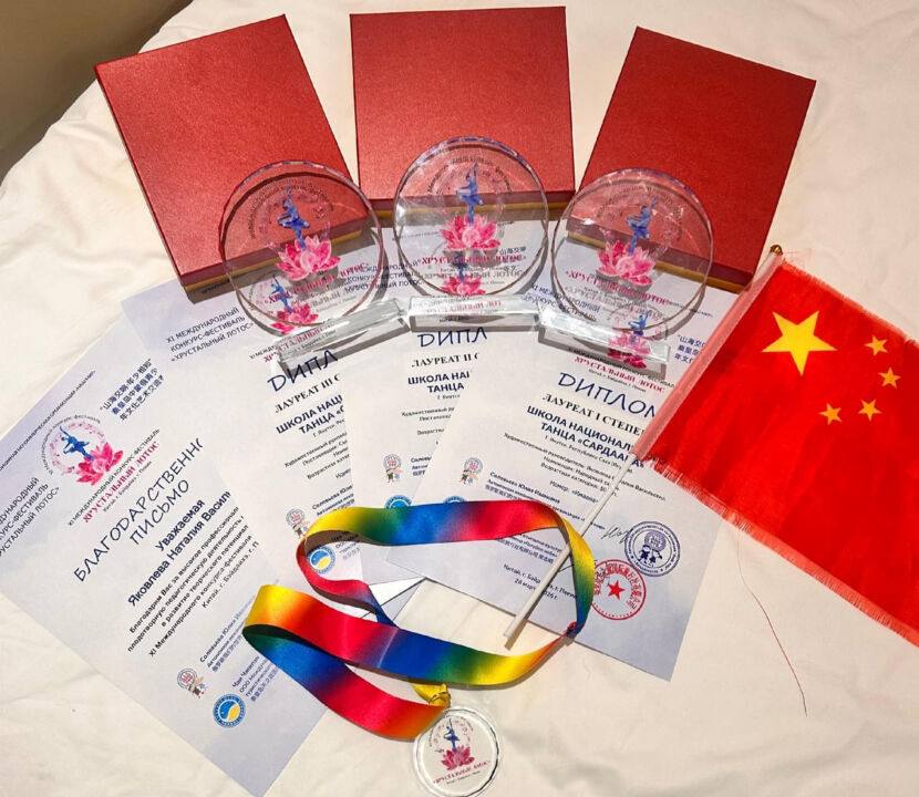 Якутская школа танца «Сардаана» завоевала три награды на международном фестивале в Китае Якутская школа танца «Сардаана» завоевала три награды на международном фестивале в Китае