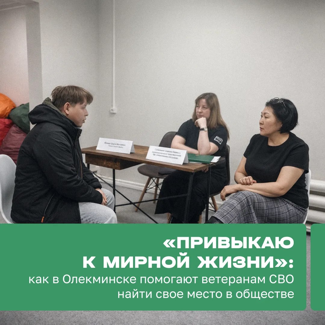 Филиал Госфонда «Защитники Отечества» по Олекминскому району провел совместный социальный консультационный день для ветеранов боевых действий и членов семей участников СВО