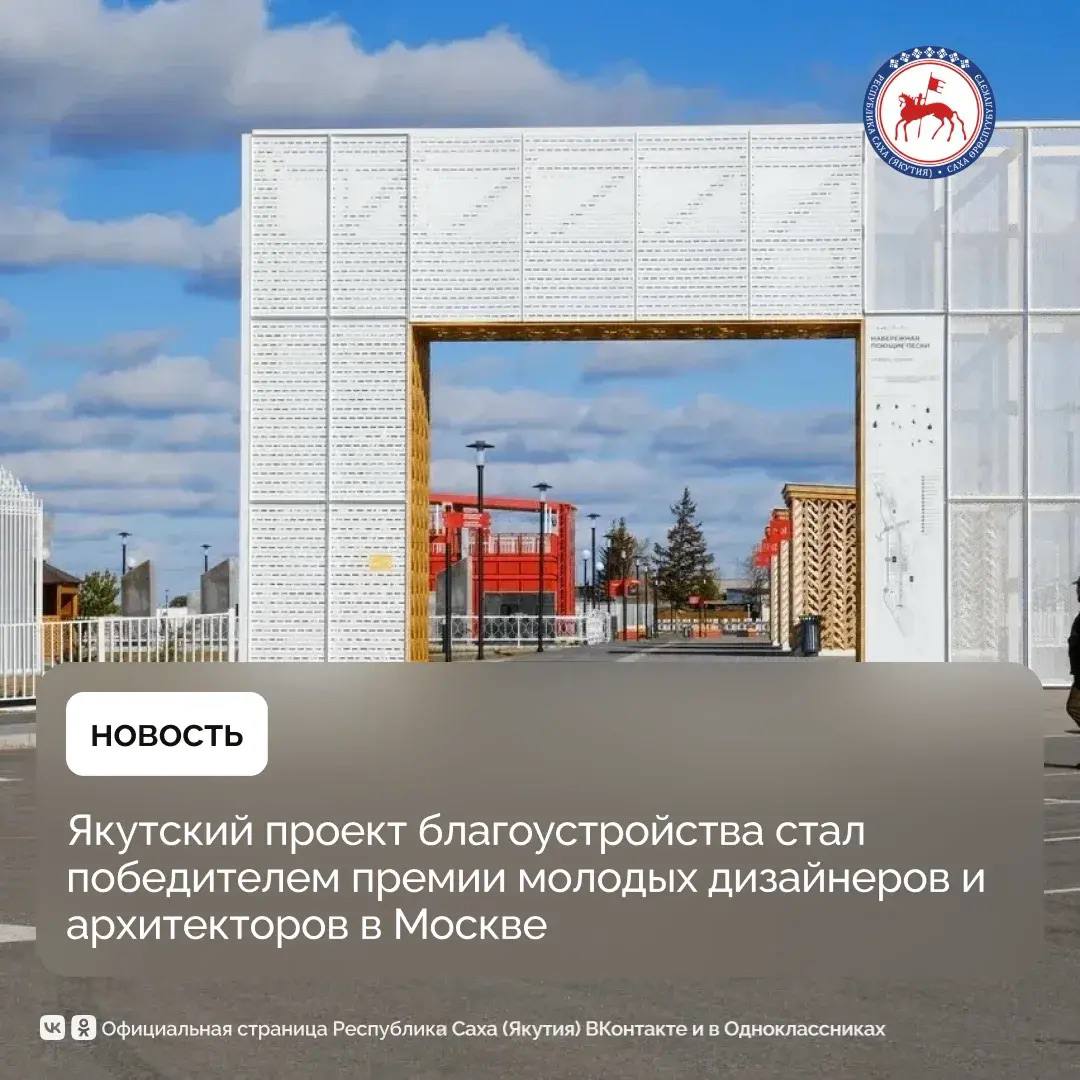 Проект набережной «Поющие пески» от команды GRD:studio стал победителем международной премии MosBuild Architecture & Design Award (MADA) в номинации «Ландшафт и благоустройство»