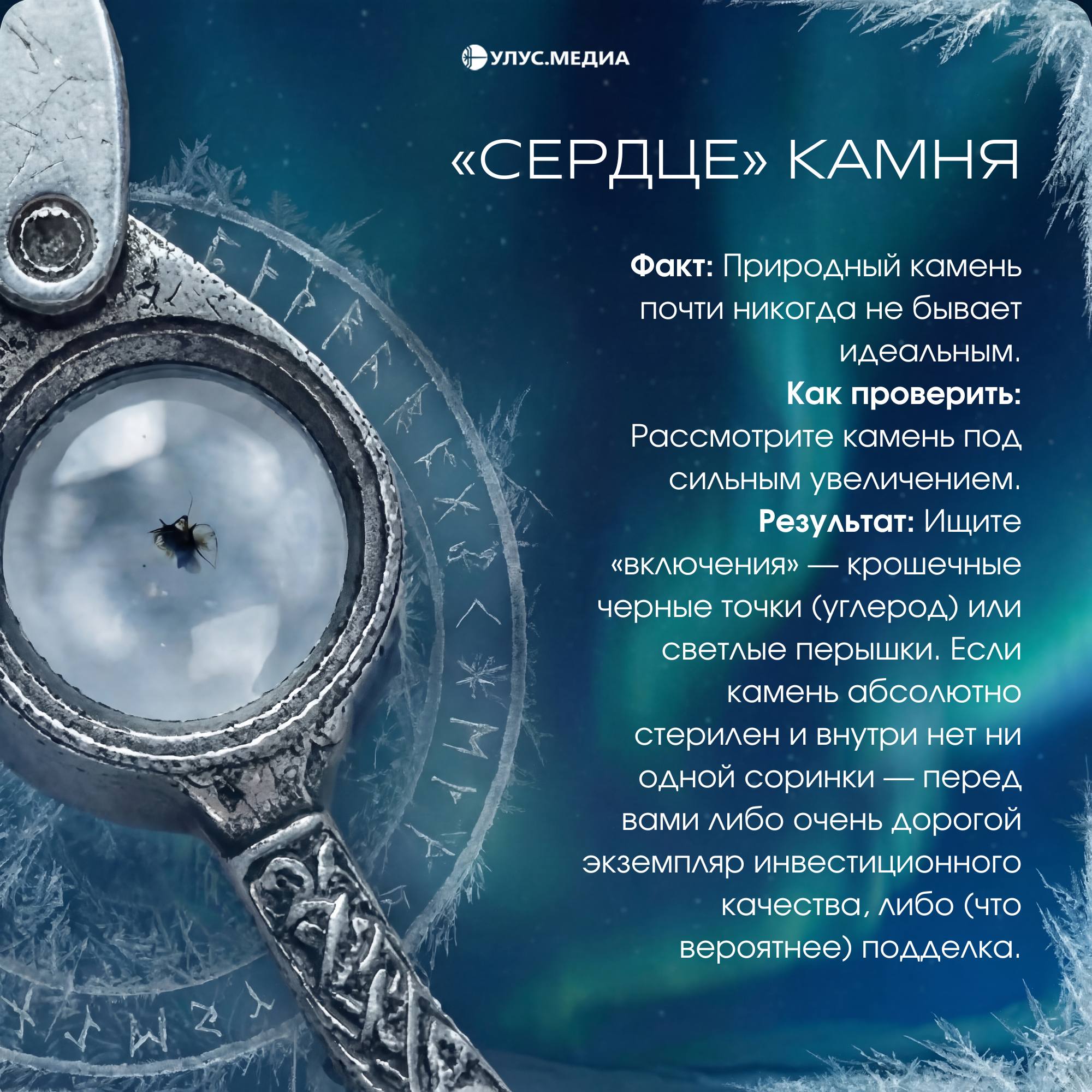 Как отличить настоящий от «стекляшки»? Как отличить настоящий от «стекляшки»?