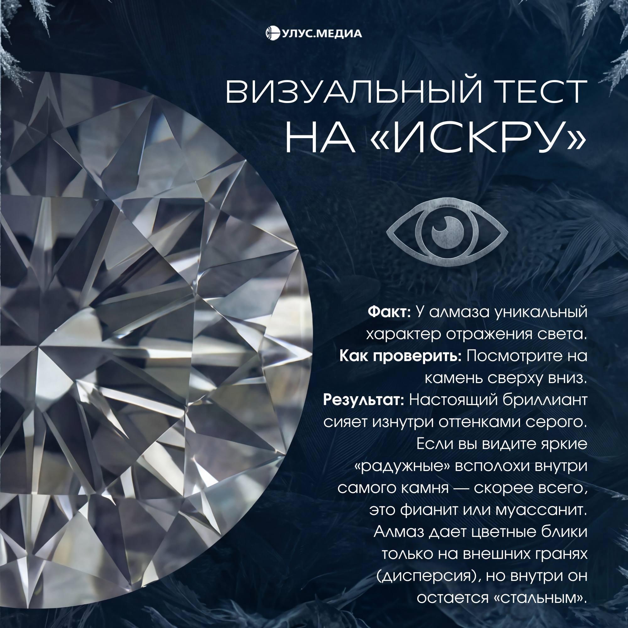 Как отличить настоящий от «стекляшки»?