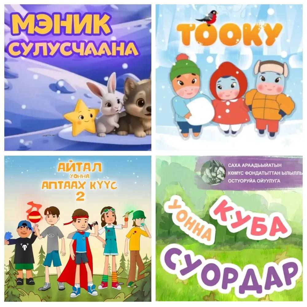 День анимации в России: как создают в Якутии мультфильмы на родном языке