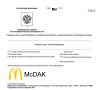 McDonald's зарегистрировал в РФ девять товарных знаков