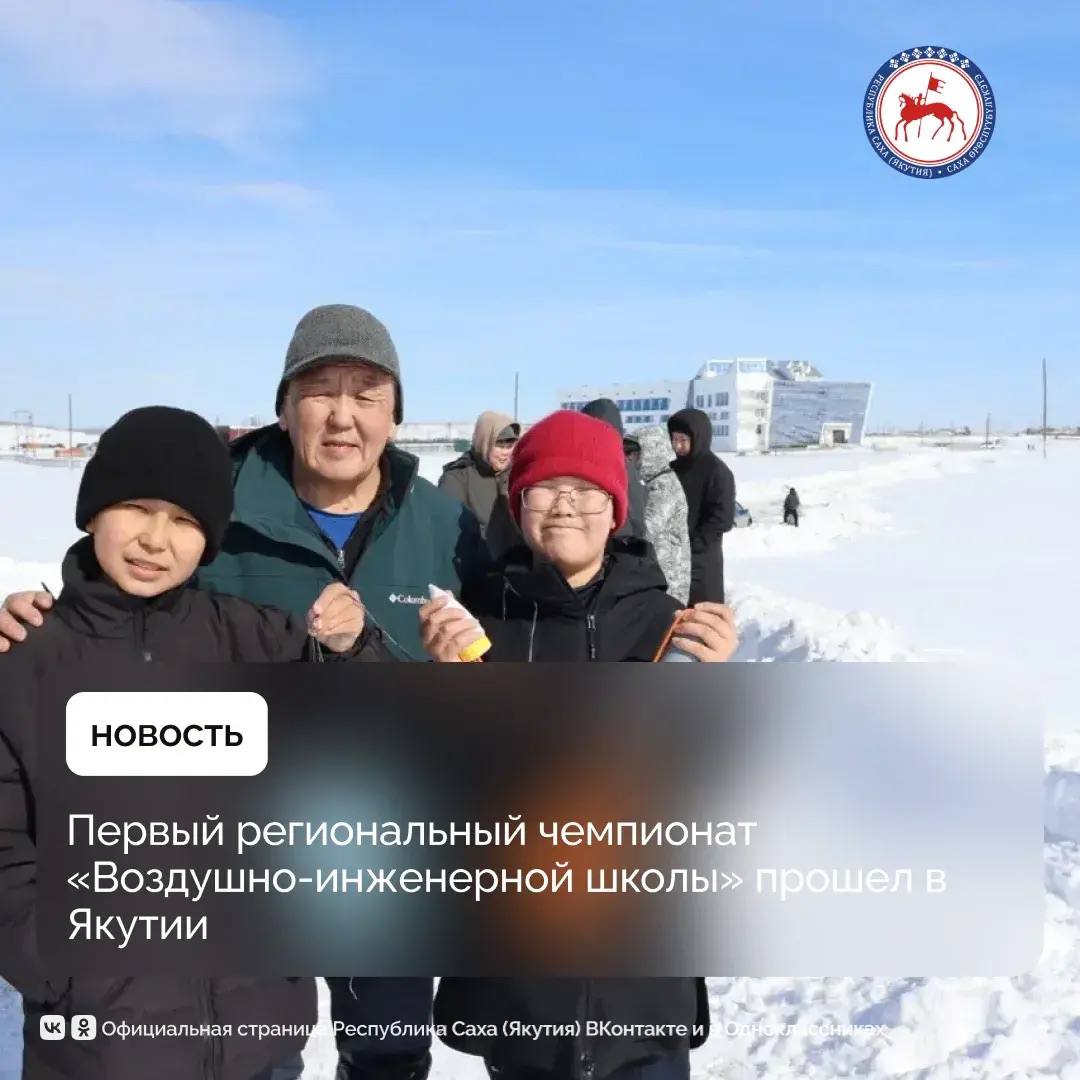 В Якутии продолжается Неделя космоса, впервые проводимая в России по Указу Президента России Владимира Путина