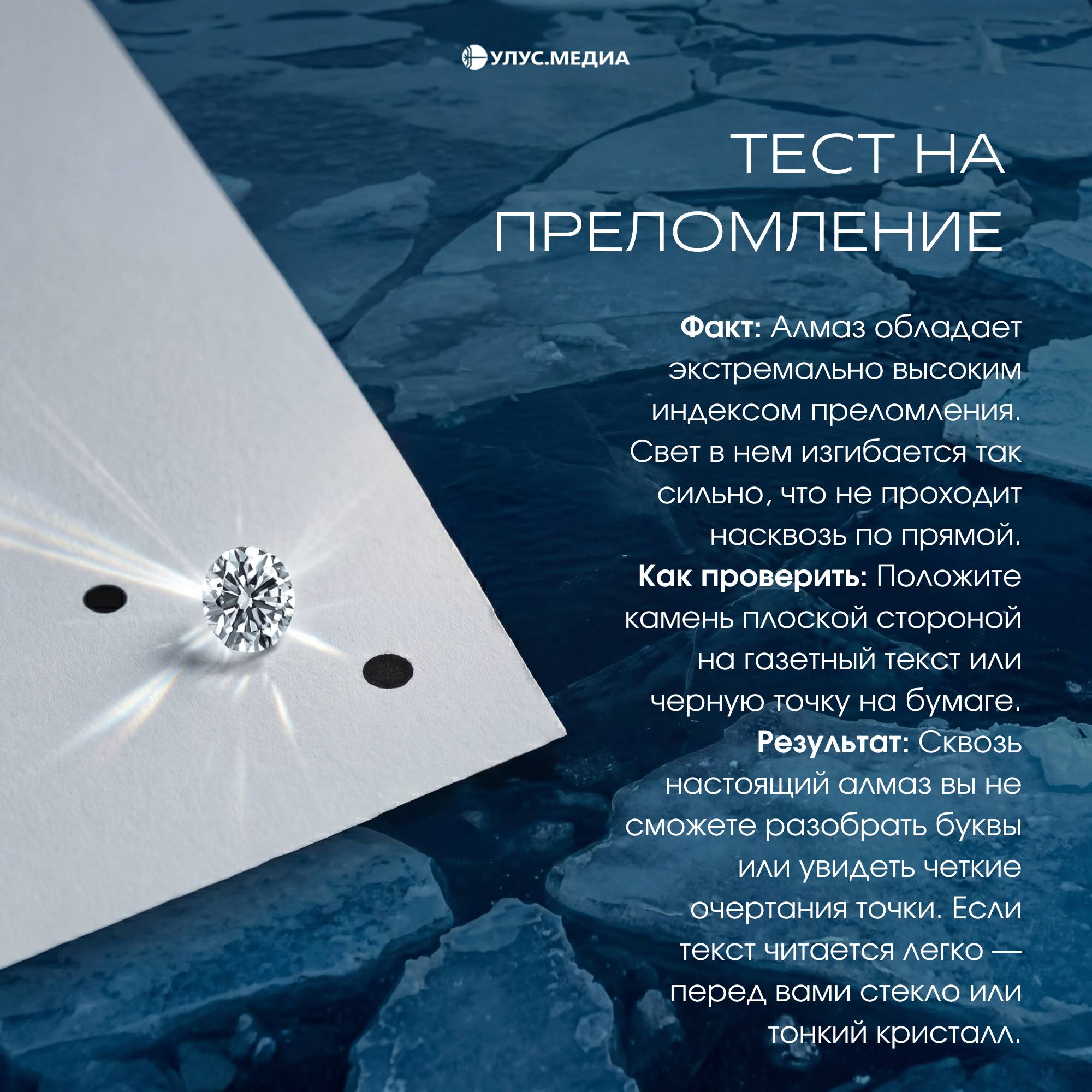 Как отличить настоящий от «стекляшки»? Как отличить настоящий от «стекляшки»?