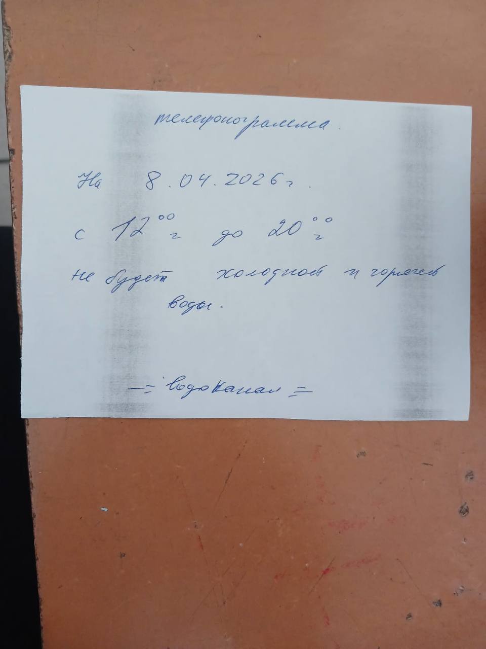 #спрашивают. Почему «Водоканал» не предупреждает об отключении воды? Сегодня, 8 апреля, нет воды в многоквартирном доме по ул. Чехова 77. На сайте нашего адреса нет #спрашивают. Почему «Водоканал» не предупреждает об отключении воды? Сегодня, 8 апреля, нет воды в многоквартирном доме по ул. Чехова 77. На сайте нашего адреса нет
