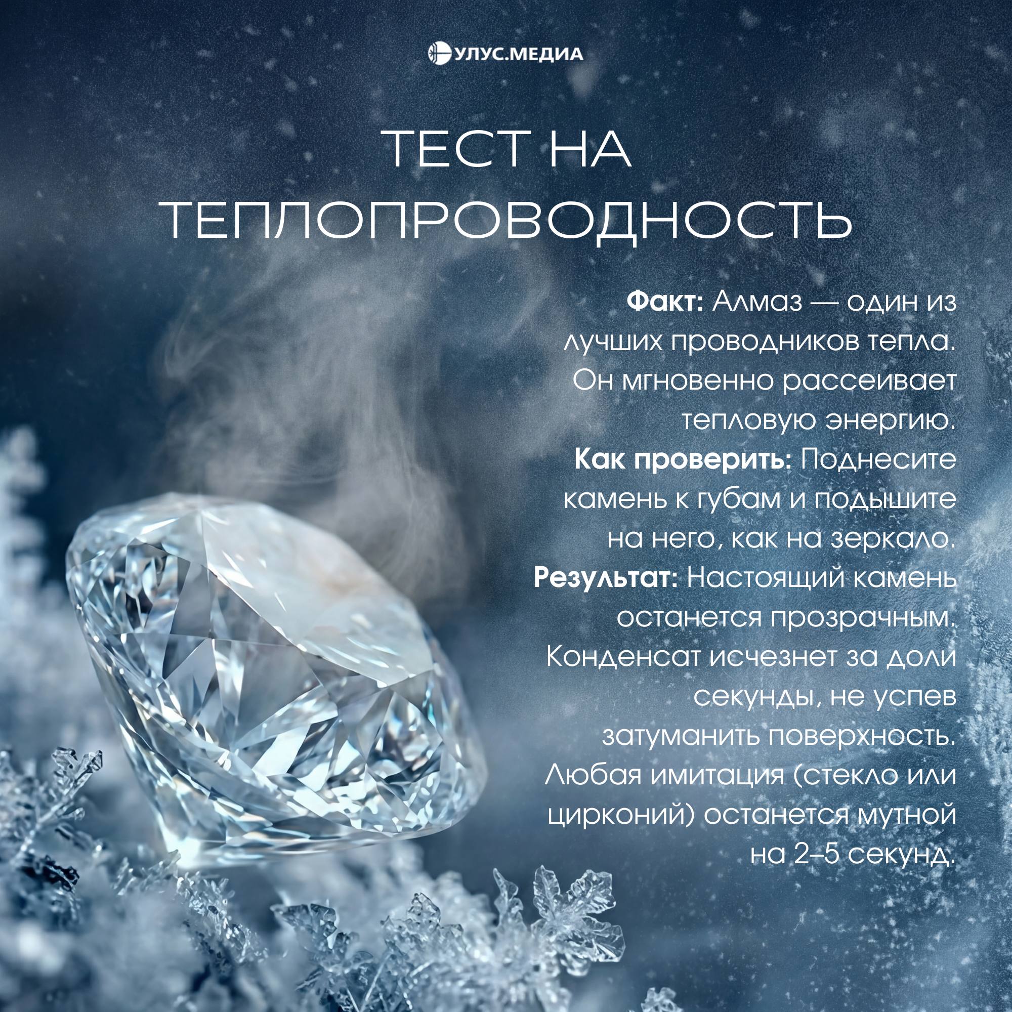 Как отличить настоящий от «стекляшки»? Как отличить настоящий от «стекляшки»?