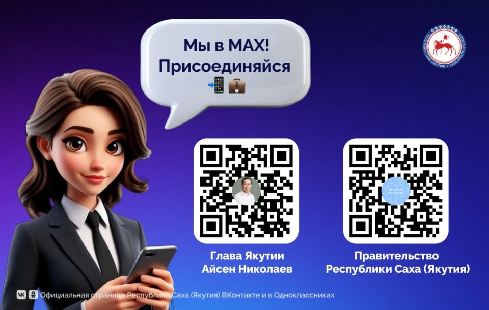 ����� � ������������� ������ � � MAX!