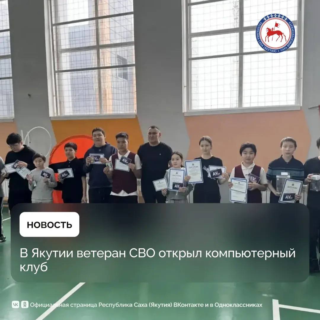 Ветеран специальной военной операции Алексей Никифоров в прошлом году при содействии социального координатора филиала госфонда «Защитники Отечества» в Якутии Екатерины Переваловой заключил социальный контракт и получил...