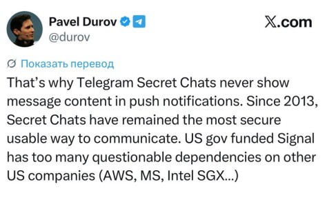 Павел Дуров - о том, что Telegram безопаснее, чем Signal:
