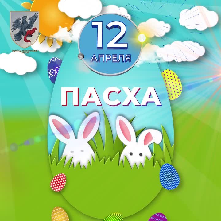 С праздником Светлого Христова Воскресения!