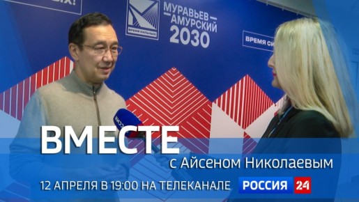 Глава Якутии Айсен Николаев поделился ожиданиями относительно появления первого космонавта из республики