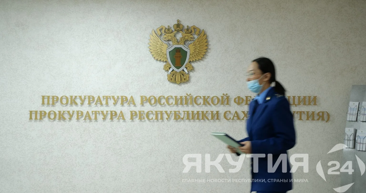 Прокуратура в Якутии добилась дооснащения детской инфекционной больницы медицинским оборудованием