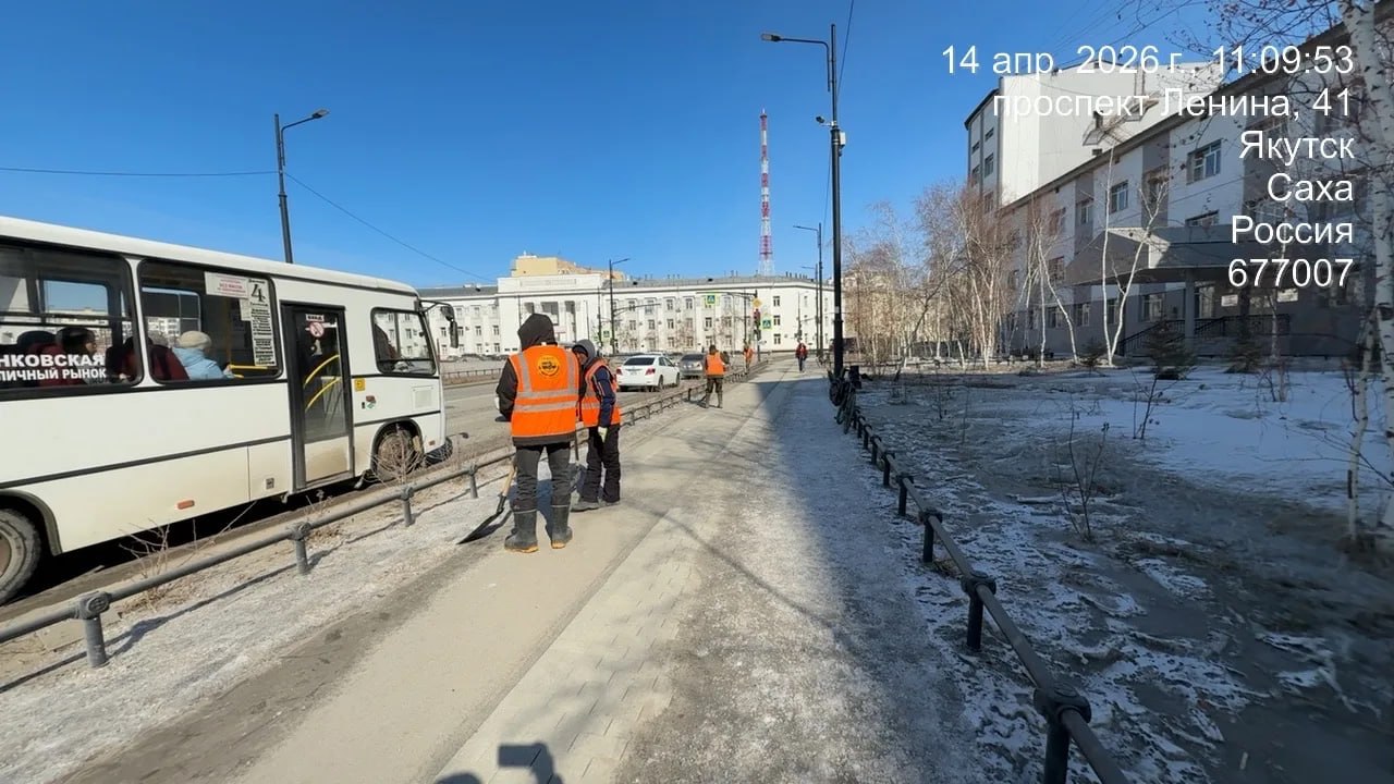 Очистка тротуаров от наледи, пр. Ленина