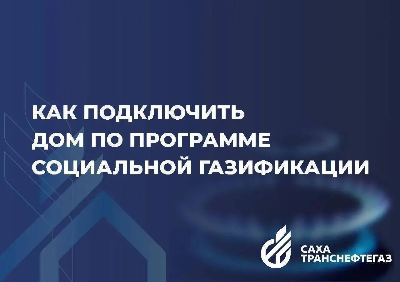 Мы подготовили для вас ответы на самые актуальные вопросы о подключении дома к газу