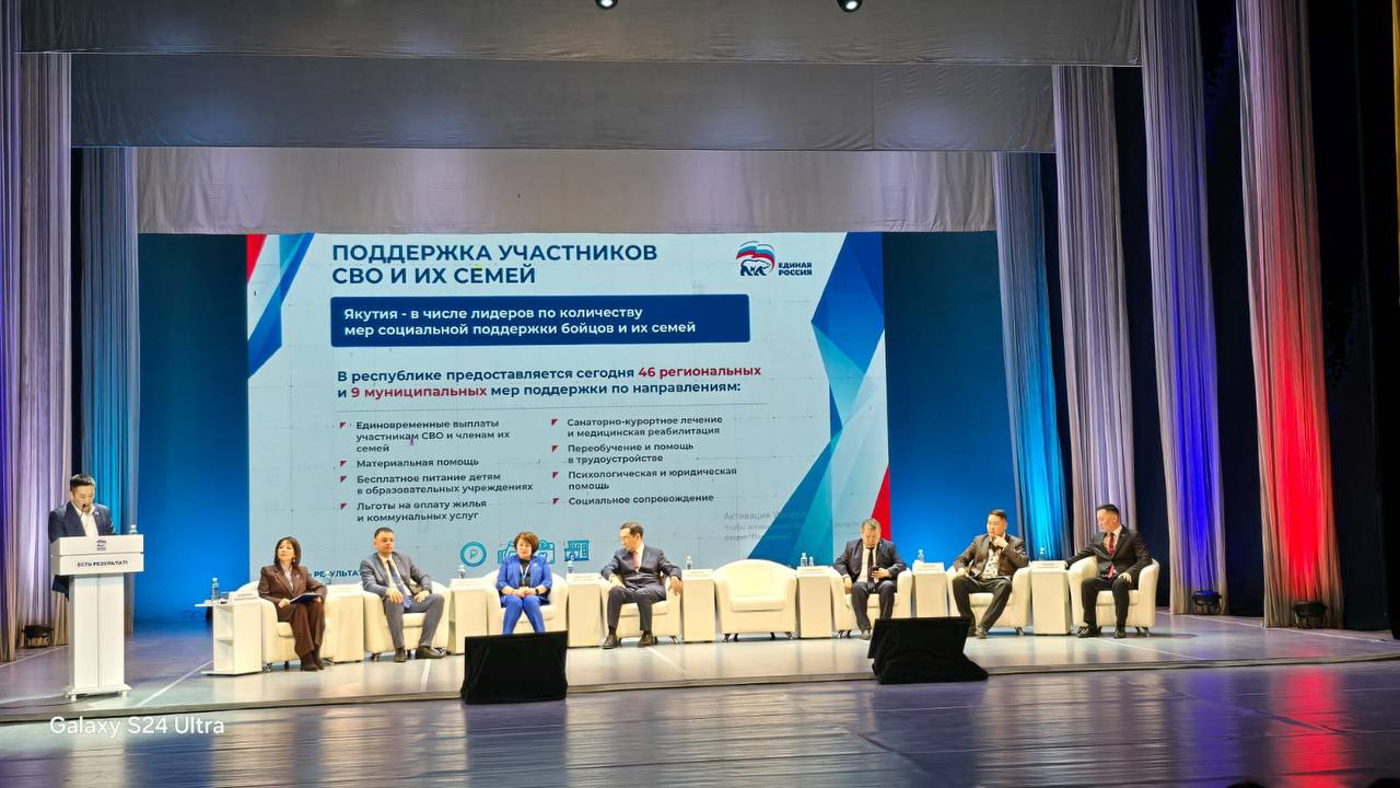 Сегодня в Якутске прошел региональный отчетно программный форум партии «ЕДИНАЯ РОССИЯ» по реализации Народной программы «Есть результат» Сегодня в Якутске прошел региональный отчетно программный форум партии «ЕДИНАЯ РОССИЯ» по реализации Народной программы «Есть результат»