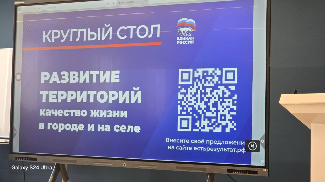 Сегодня в Якутске прошел региональный отчетно программный форум партии «ЕДИНАЯ РОССИЯ» по реализации Народной программы «Есть результат» Сегодня в Якутске прошел региональный отчетно программный форум партии «ЕДИНАЯ РОССИЯ» по реализации Народной программы «Есть результат»