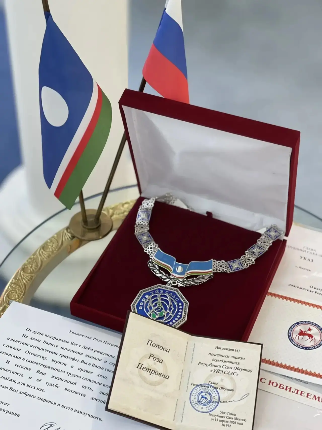 Айсен Николаев: Сегодня мы чествуем человека удивительной судьбы - свой 100-летний юбилей отмечает Почетный ветеран системы образования республики Роза Петровна Попова Айсен Николаев: Сегодня мы чествуем человека удивительной судьбы - свой 100-летний юбилей отмечает Почетный ветеран системы образования республики Роза Петровна Попова