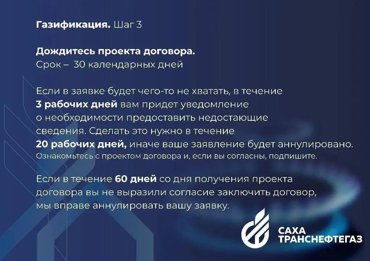 Мы подготовили для вас ответы на самые актуальные вопросы о подключении дома к газу Мы подготовили для вас ответы на самые актуальные вопросы о подключении дома к газу