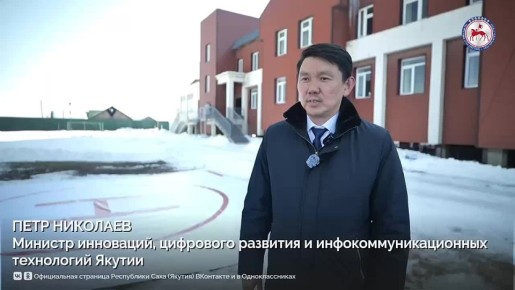 В Якутии началась реализация инновационного проекта «МедБПЛА» по доставке лекарств и биоматериалов