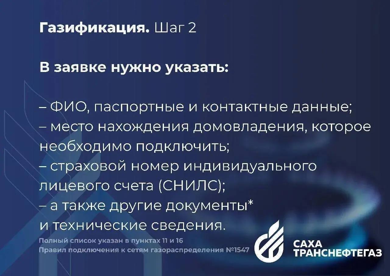 Мы подготовили для вас ответы на самые актуальные вопросы о подключении дома к газу Мы подготовили для вас ответы на самые актуальные вопросы о подключении дома к газу
