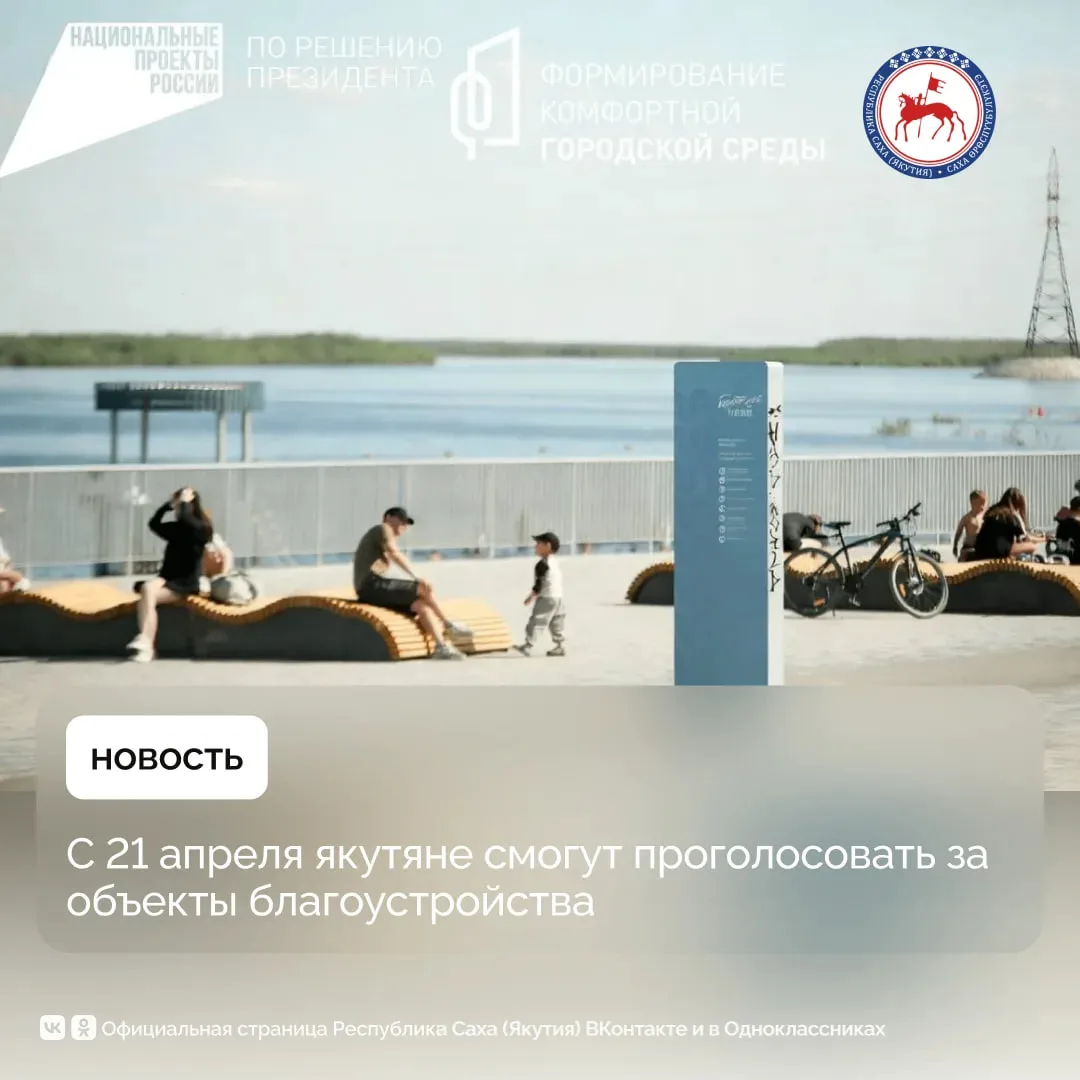 С 21 апреля по 12 июня на портале zagorodsreda.gosuslugi.ru пройдёт всероссийское голосование за благоустройство территорий в рамках федерального проекта «Формирование комфортной городской среды» национального проекта...