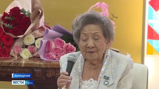 лхмэ улуууттан трттээх киин куоракка олорор ытык кырдьааска Роза Петровна Поповаа "йэ саас" бочуоттаах бэлиэни туттарыы рлээх быыыга-майгыга буолла