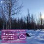 Снег и перепады температур: прогноз погоды в Якутии на 17 апреля