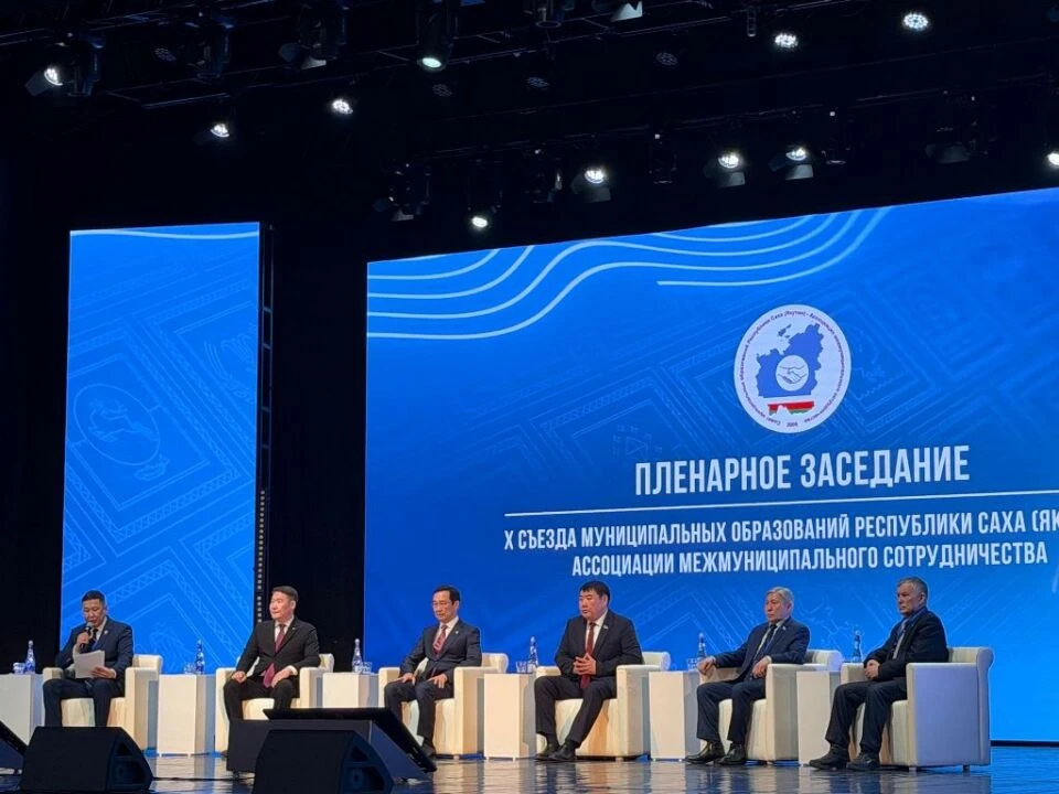 Муниципалитеты Якутии подвели итоги и наметили реформы: юбилейный съезд Совета МО Муниципалитеты Якутии подвели итоги и наметили реформы: юбилейный съезд Совета МО