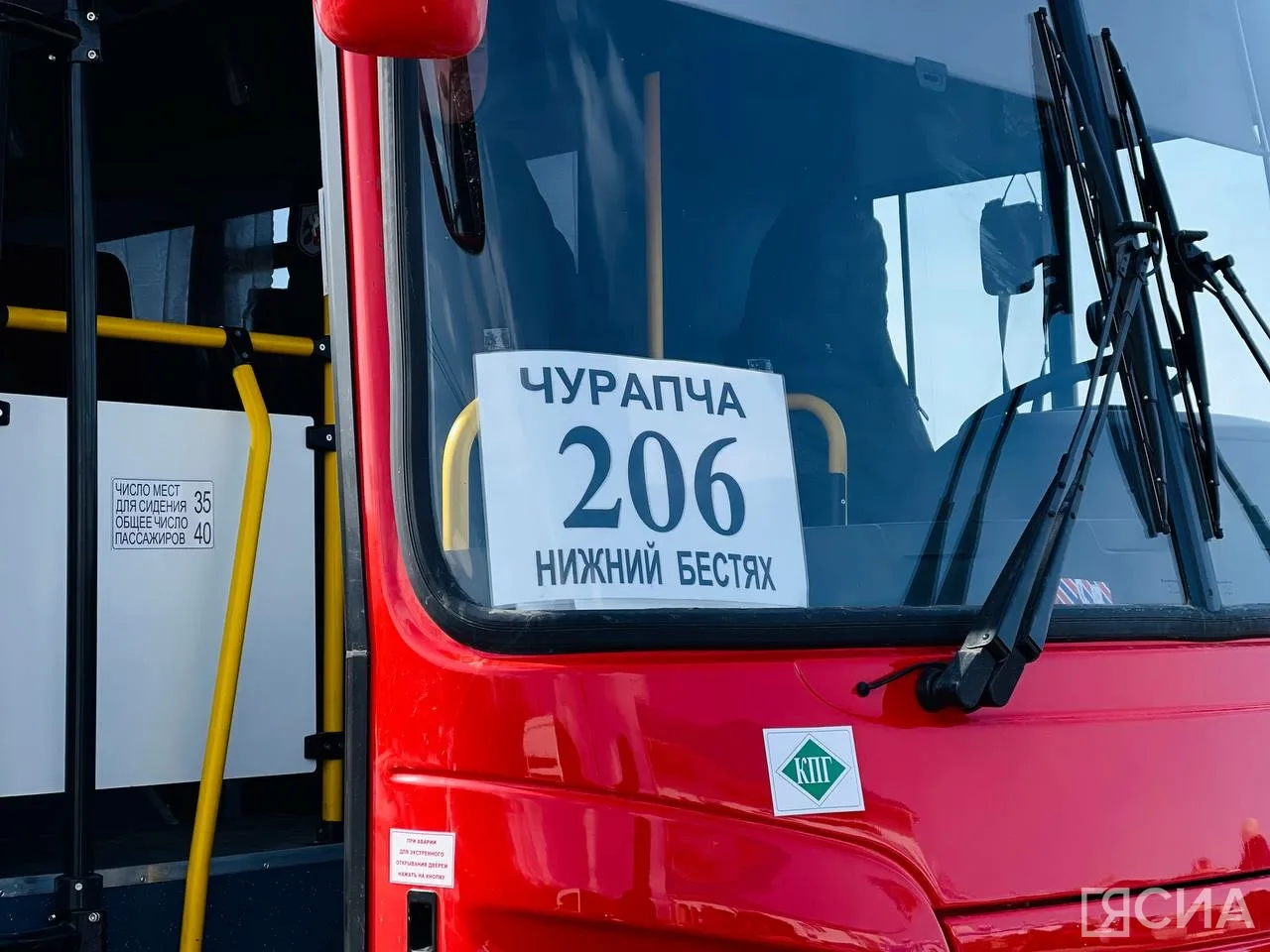 Меняется транспортное обслуживание на межмуниципальном направлении Якутск – Чурапча