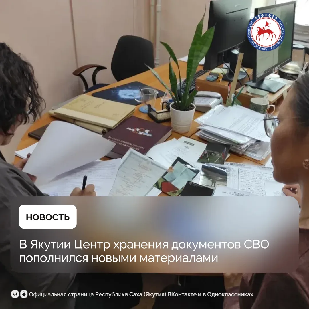 Мать погибшего участника СВО передала в Национальный архив Якутии личные документы своего сына – Владимира Александровича Тарского, известного под позывным «Лор», сообщили в учреждении