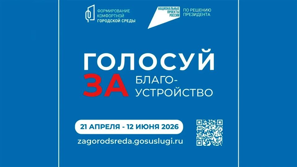 � 21 ������ �� 12 ���� �� ������� zagorodsreda.gosuslugi.ru ������ ������������� ����������� �� ��������������� ���������� � ������ ������������ ������� "������������ ���������� ��������� �����" ������������� �������...