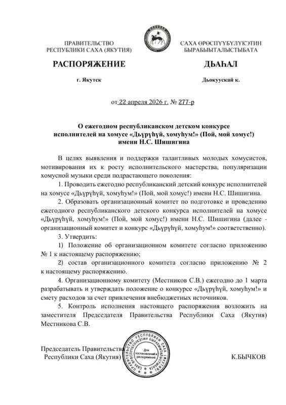 ������������ ������������� ���������� ���� (������) ������ ������ �������� ������������ 277-� �� 22.04.2026 �. �� ��������� ��������������� ������� �������� ������������ �� ������ �����, ������!� (���, ��� �����!) ����� �.�....