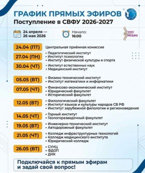 �����������-2026: ����������� � ������� � ������ �����!