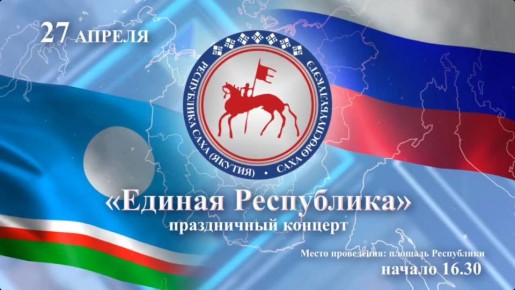 27 ������, � ���� ���������� �� ������� ������ ��������� ����������� ������� ������� ����������. ������ ����������� � 16:30.