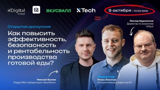 ������� ���: ����� ���� � �������� FMCG � ������� ���������