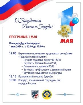 1 ��� 2026 ���� �� ������� ������ ��������� ����������� �����������, ����������� ��� ����� � �����