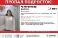 � ������� ���� 14-������ ���������