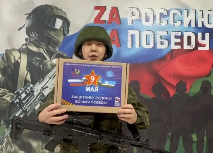 Бойцам СВО из Якутии вручают праздничные подарки к 9 Мая