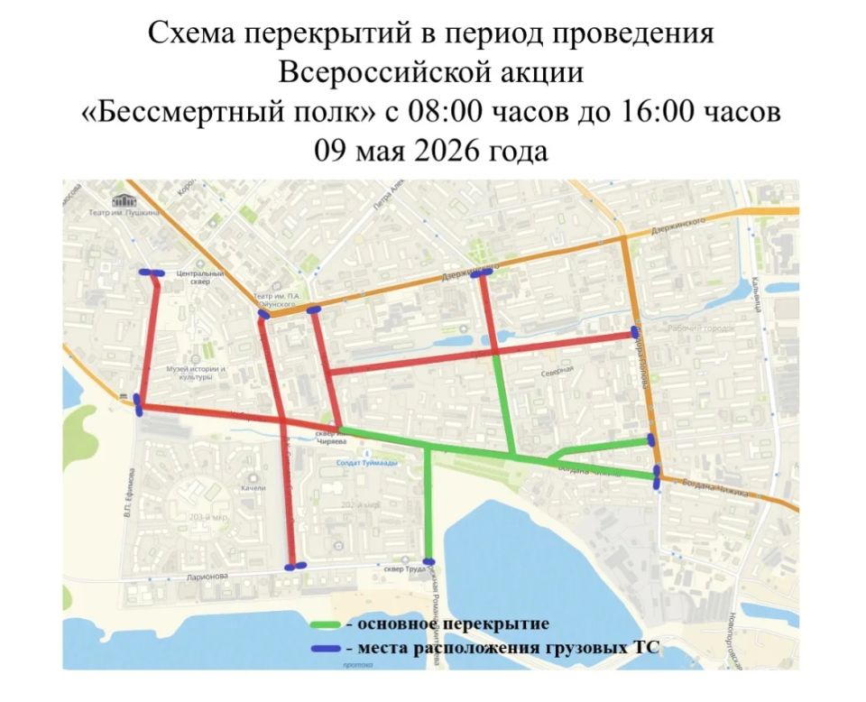 В Якутске вводятся временные ограничения движения транспорта в связи с проведением мероприятий, посвящённых 81-й годовщине Победы в Великой Отечественной войне