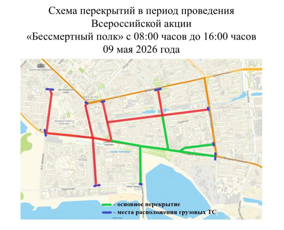 В Якутске вводятся временные ограничения движения в связи с мероприятиями ко Дню Победы