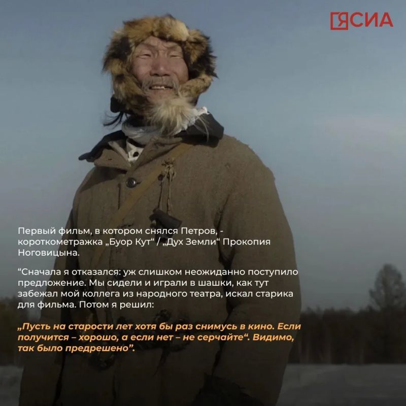 «Пусть на старости лет хоть раз снимусь в кино»: Степан Петров – о внезапной карьере, ролях и жизни «Пусть на старости лет хоть раз снимусь в кино»: Степан Петров – о внезапной карьере, ролях и жизни