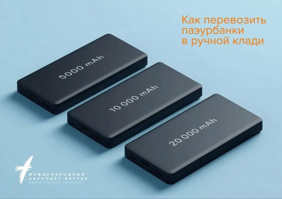 Как правильно провозить пауэрбанк в самолёте: подробная инструкция